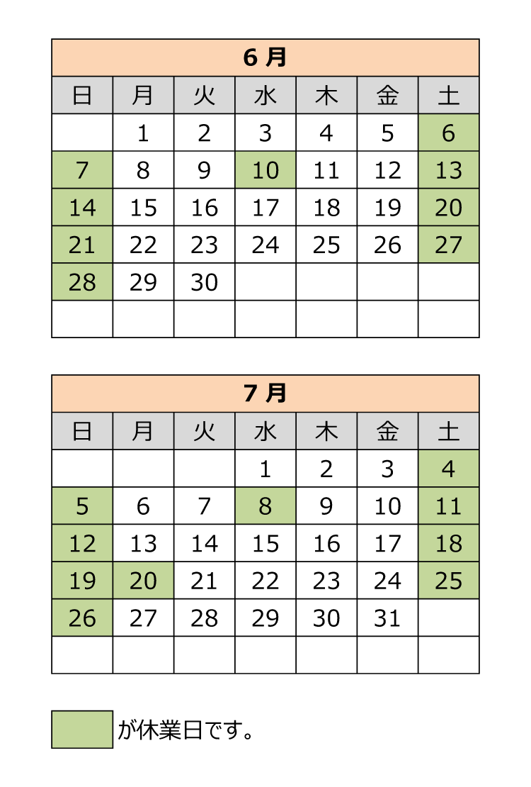 カレンダー1