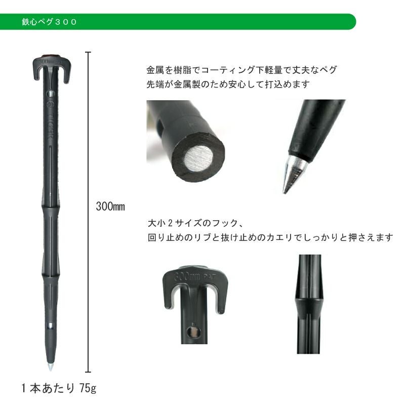 鉄心ペグ300 (100本入り)