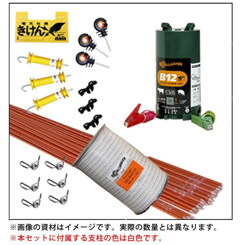 イノシシ対策用電気柵セット商品 | 鳥獣被害対策ドットコム