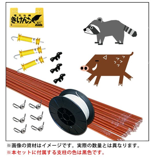 電気柵 4段100m延長セット（14型支柱用） | 鳥獣被害対策ドットコム