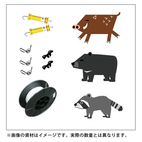 イノシシ対策用電気柵セット商品 | 鳥獣被害対策ドットコム