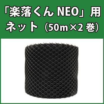 獣除け　電気網 電気柵 | 鳥獣被害対策ドットコム