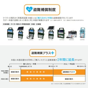 BORDER SHOCK(ボーダーショック)電気さく用電源装置　SA15DC