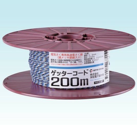 ゲッターエースⅡ　電気柵　44100円 100m・フェンス付】末松電子製作所 電気柵 ゲッターエースSP