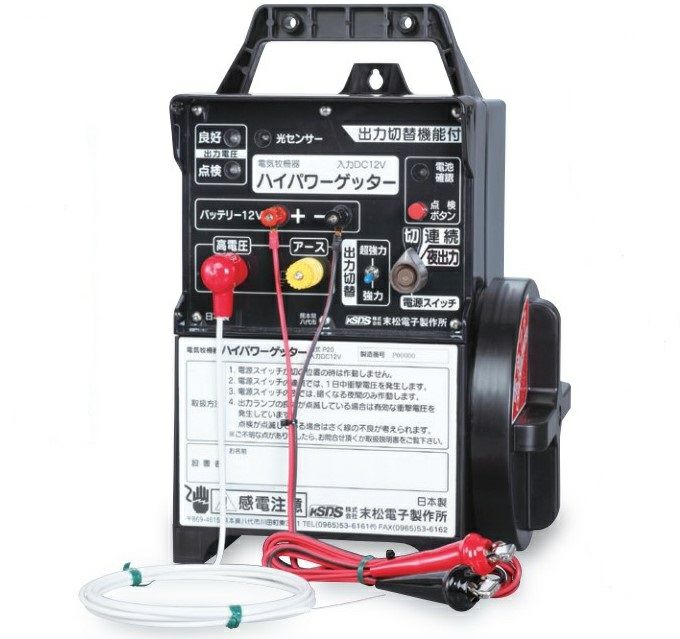 電気柵本機 | 鳥獣被害対策ドットコム