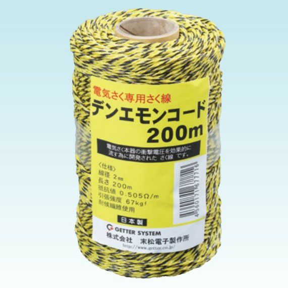 デンエモン用交換部材 デンエモンコード400m（200m×2巻き） | 鳥獣被害
