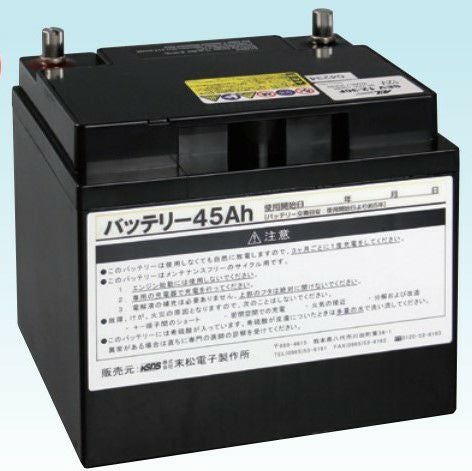 バッテリー45Ah | 鳥獣被害対策ドットコム