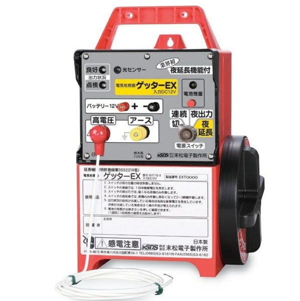 特売] 電気柵本器 末松電子製作所 ゲッターエース3[ACE12-3] アルカリ 