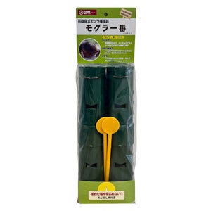  両扉式筒型モグラ捕獲器 【モグラ一番】