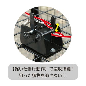 【協和リクレイム】イノシシ・シカ用箱わな NBシリーズ