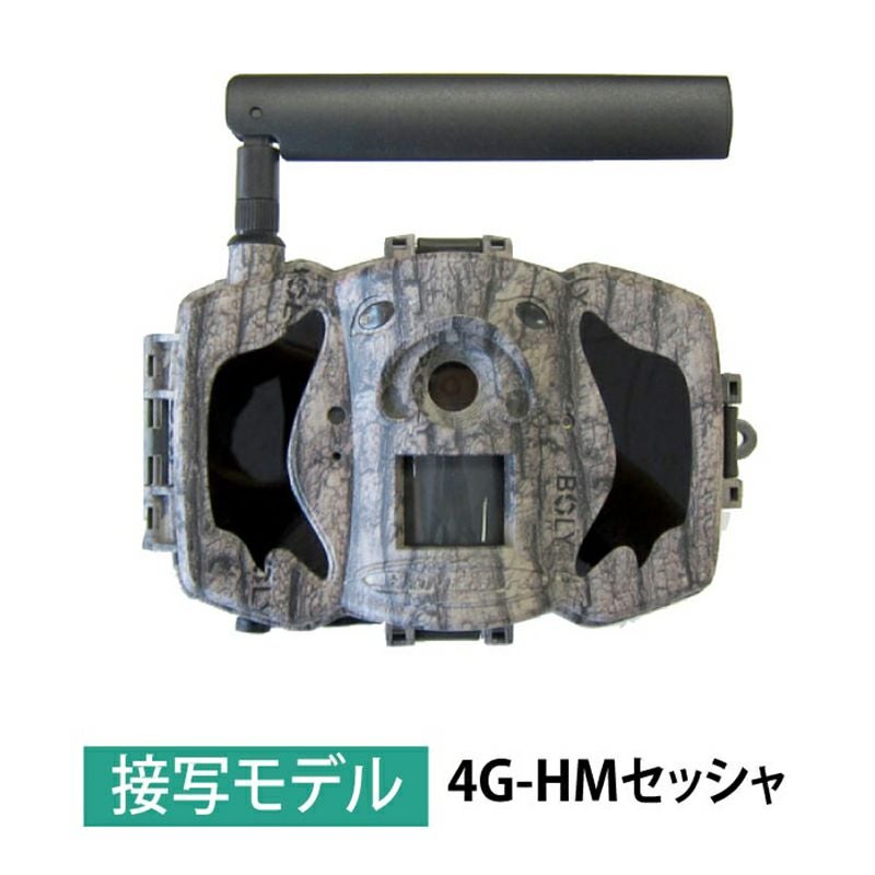 TREL(トレル) 4G-HM セッシャ（接写カメラ）トレイルカメラ（センサー