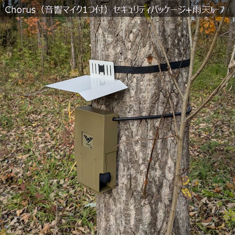 音響・超音波レコーダーChorus（コーラス）（音響マイク1つ付）