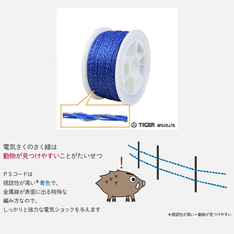 クマ対策 4段張り仕様 周囲150m FRPセット